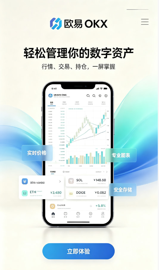 欧交易所app下载常见问答配图